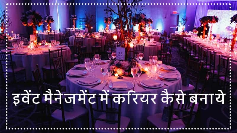 Event Management me Career Kaise Banay ultimate guider