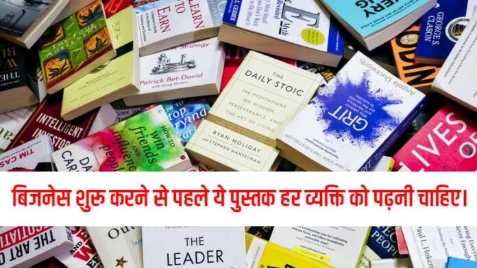 Top 10 Business Books Hindi