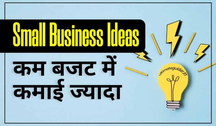 small business ideas hindi by ultimateguider